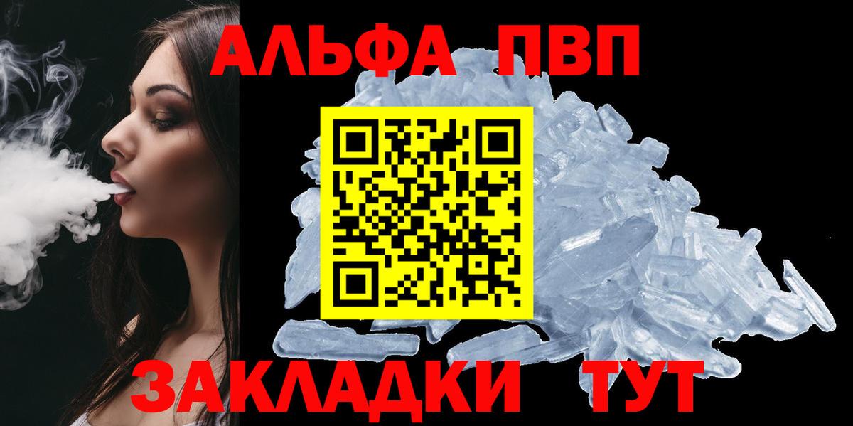 APVP СК КРИС  A-PVP мука  Вход с VPN  А ПВП СК  Тосно 