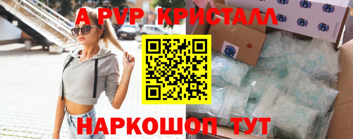 Alfa_PVP Соль Тосно