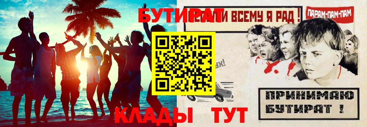 БУТИРАТ жидкий экстази Тосно