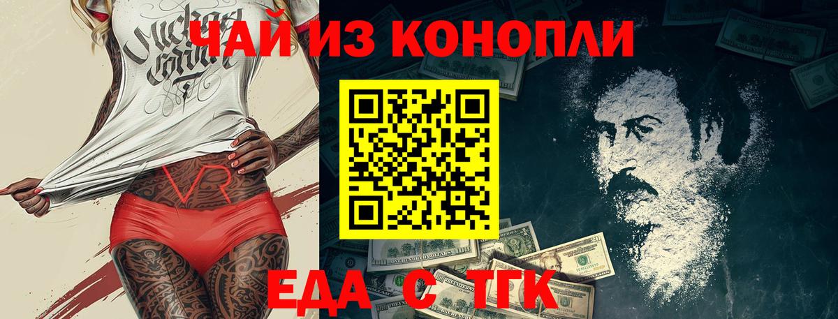 Cannafood марихуана  Вход с VPN  Тосно 