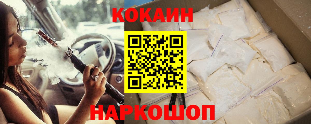 Тосно  Кокаин  КОКАИН 99%  Вход с VPN  Cocaine Перу 