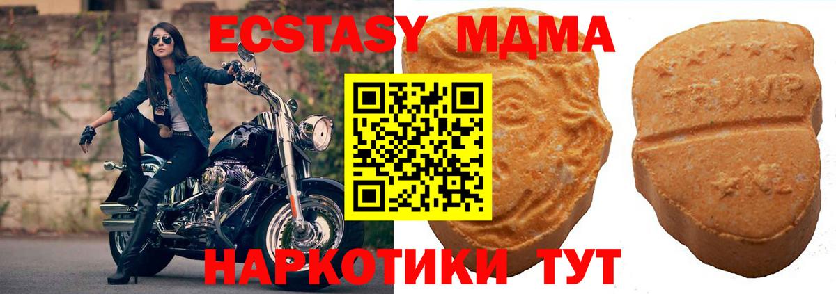 Экстази 280мг  ЭКСТАЗИ XTC  закладки  Ecstasy  Тосно  Вход с VPN 