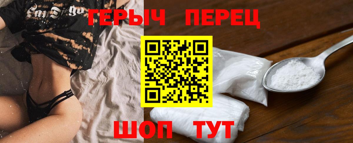 ГЕРОИН  Героин гречка  Вход с VPN  Тосно 