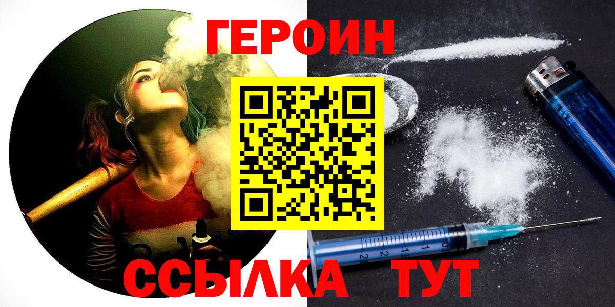 Героин герыч Тосно