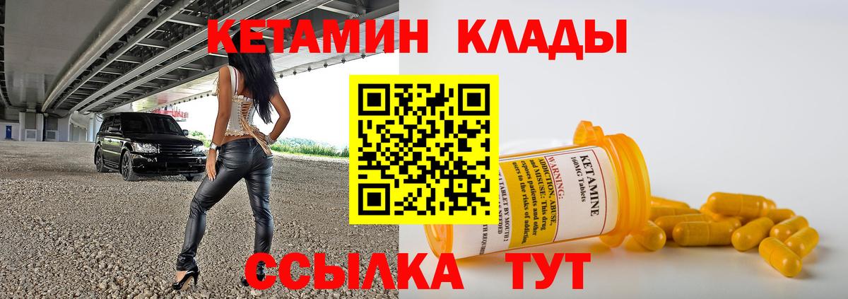 КЕТАМИН VHQ Тосно