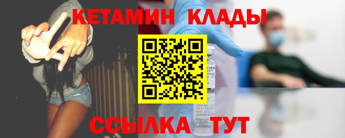 мега как войти  КЕТАМИН ketamine  Тосно  Вход с VPN  Кетамин ketamine 