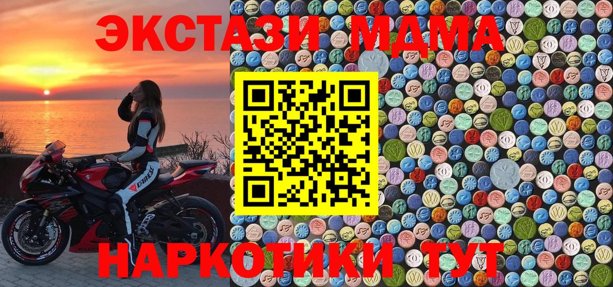 Тосно  MDMA кристаллы  MDMA VHQ  МДМА  Вход с VPN 