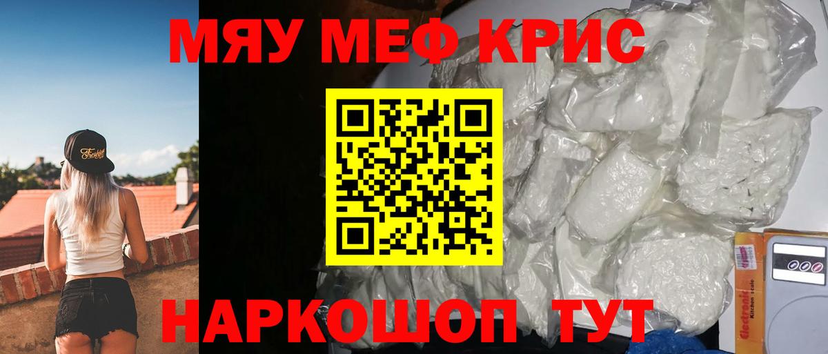 МЕФ VHQ  Меф  Тосно  Вход с VPN  Мефедрон  Мефедрон мяу мяу 