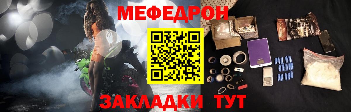 Меф кристаллы Тосно