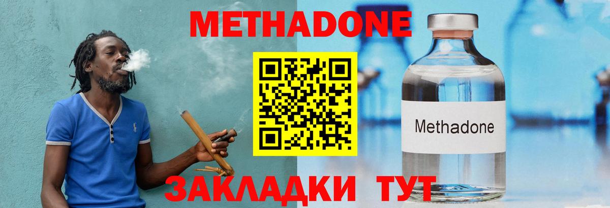 Метадон кристалл  Метадон кристалл  сайты даркнета телеграм  Вход с VPN  Тосно 