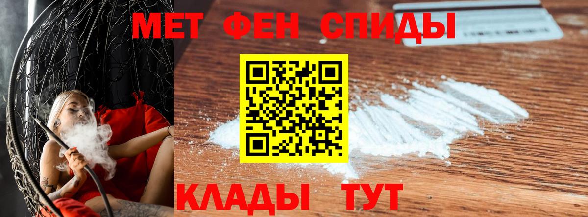 Первитин Methamphetamine  Первитин Methamphetamine  Вход с VPN  Тосно 