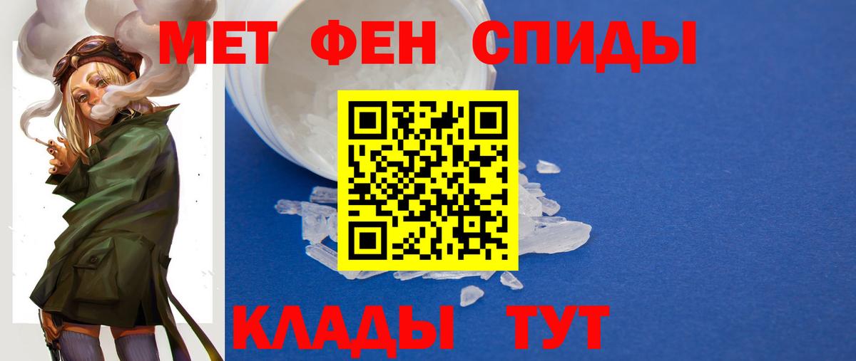 МЕТАМФЕТАМИН пудра Тосно