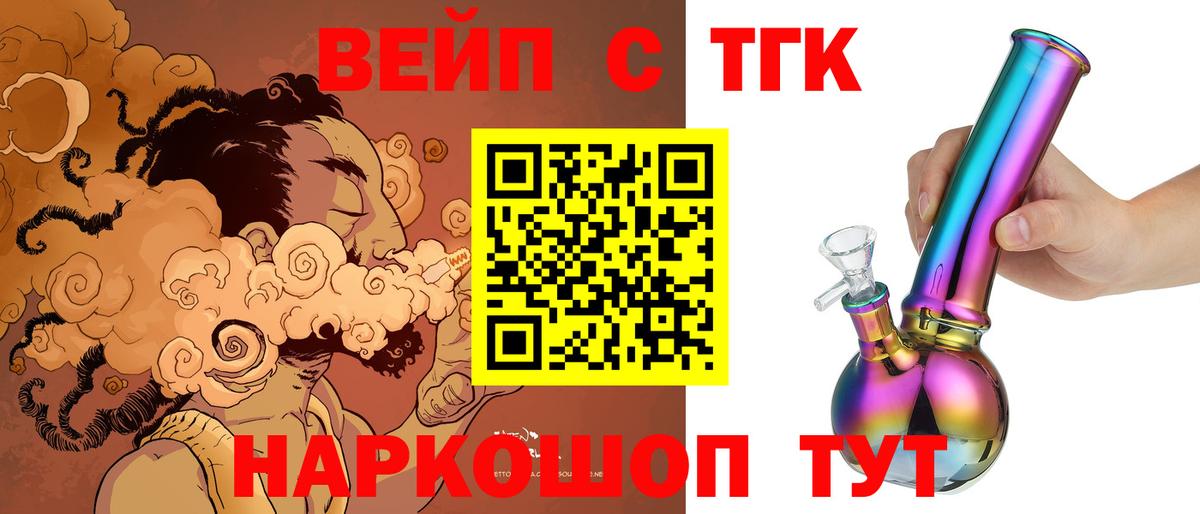 Тосно  Дистиллят ТГК жижа  Вход с VPN  Дистиллят ТГК жижа 